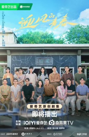 Дорама Направление ветра онлайн