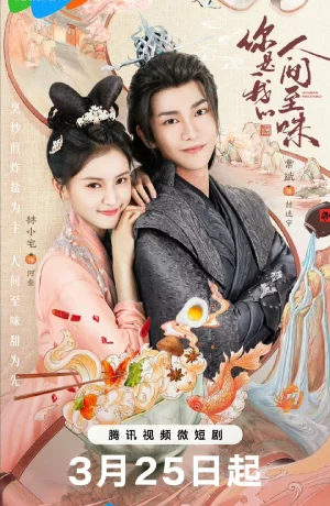 Дорама Ты - весь мой мир онлайн