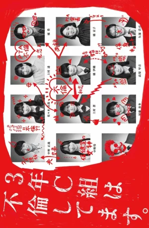 Дорама Измены в 3С онлайн