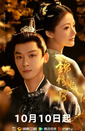 Дорама Возвышение Нин онлайн