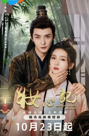 Дорама Роскошная месть онлайн