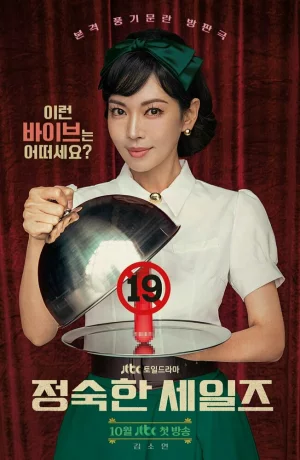 Дорама Праведный бизнес онлайн