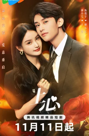 Дорама Темная корона онлайн