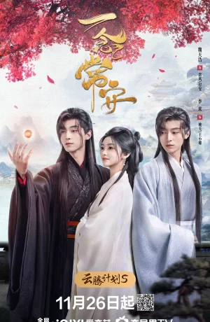 Дорама Покой и любовь онлайн