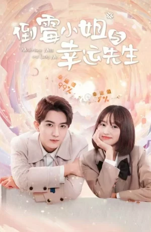 Дорама Неудачница и везунчик онлайн