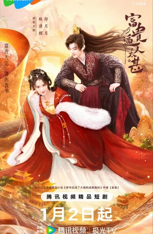 Дорама Богатство кружит голову онлайн