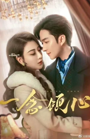 Дорама Любовь с первого взгляда онлайн