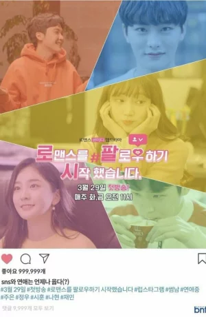 Дорама Я следую за романтикой онлайн