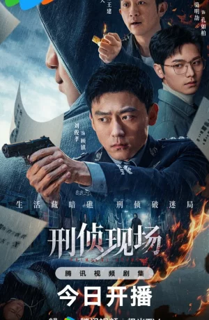 Дорама Место преступления онлайн