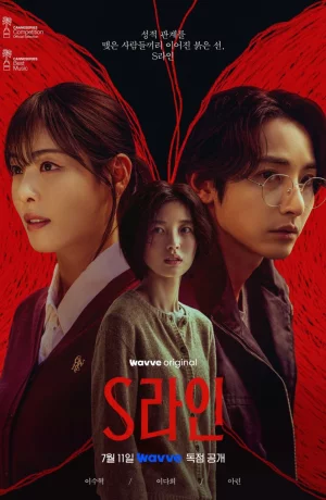 Дорама Линия С онлайн