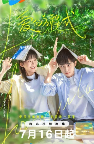 Дорама Формула любви онлайн