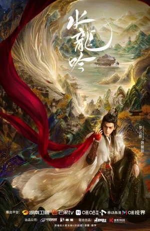 Дорама Песня водяного дракона онлайн