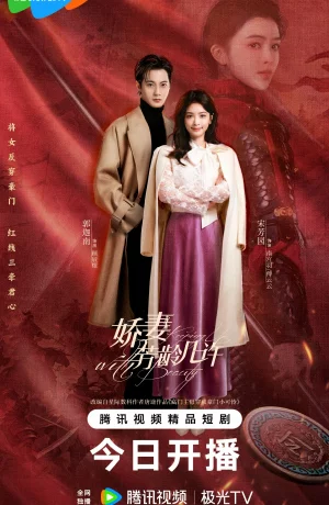 Дорама В ногу с красотой онлайн