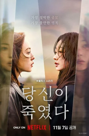 Дорама Когда ты рядом онлайн